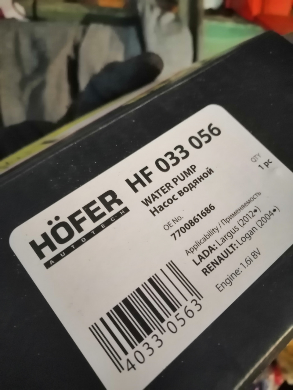 Фото в бортжурнале Renault Kangoo (1G). Запчасти на фото: HF033056, 7700861686