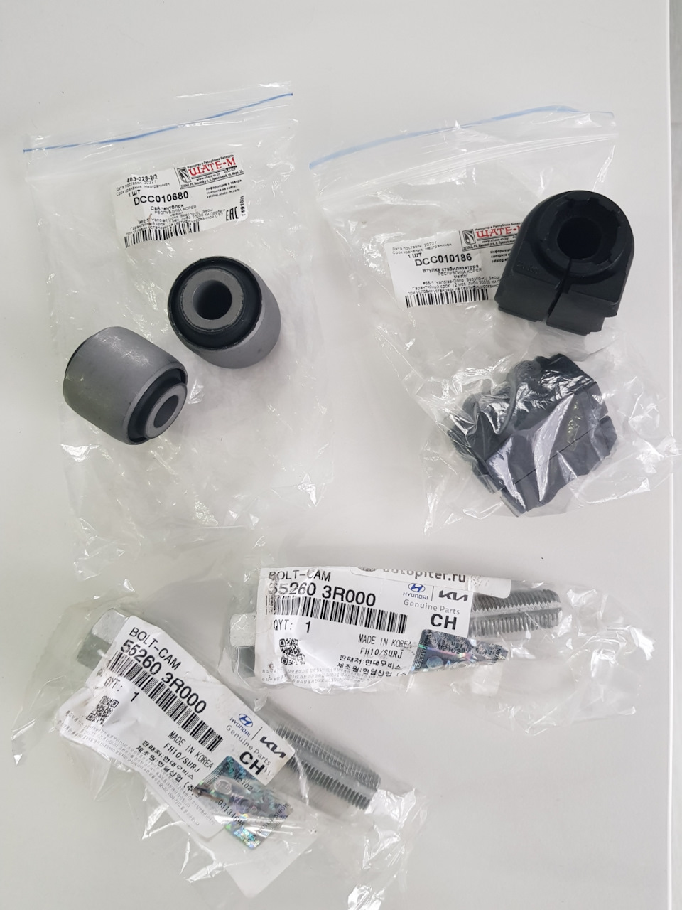 Фото в бортжурнале Hyundai i40. Запчасти на фото: DCC010680, DCC010186, 552603R000
