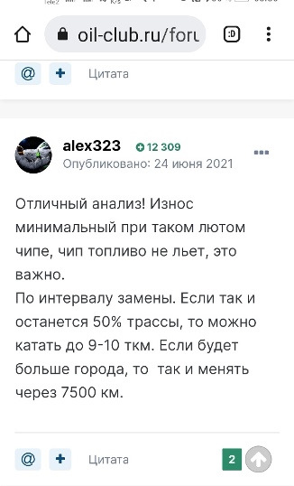 Фото в бортжурнале Volkswagen Tiguan (2G)
