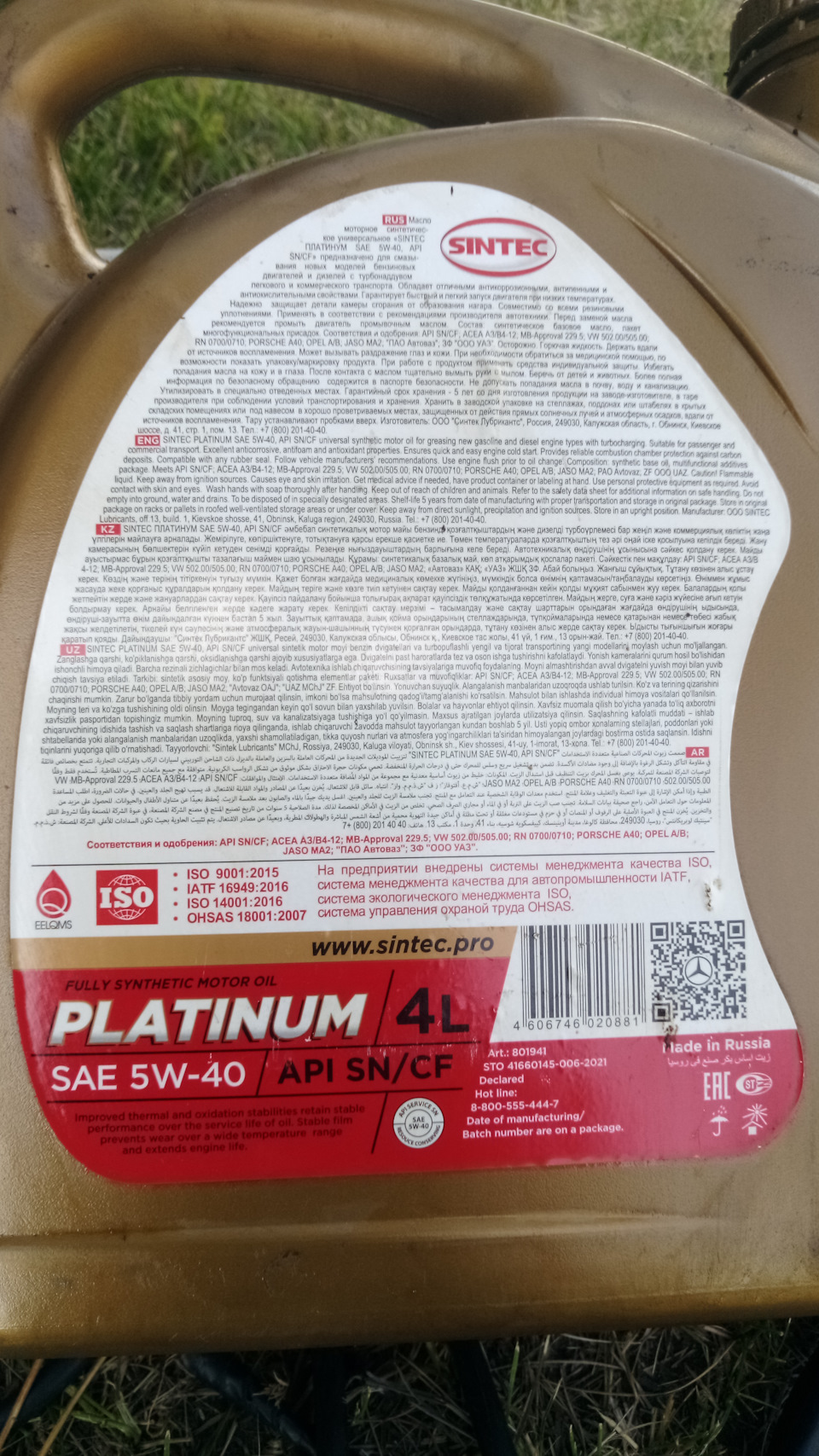 Бла бла бла. — УАЗ 3962
