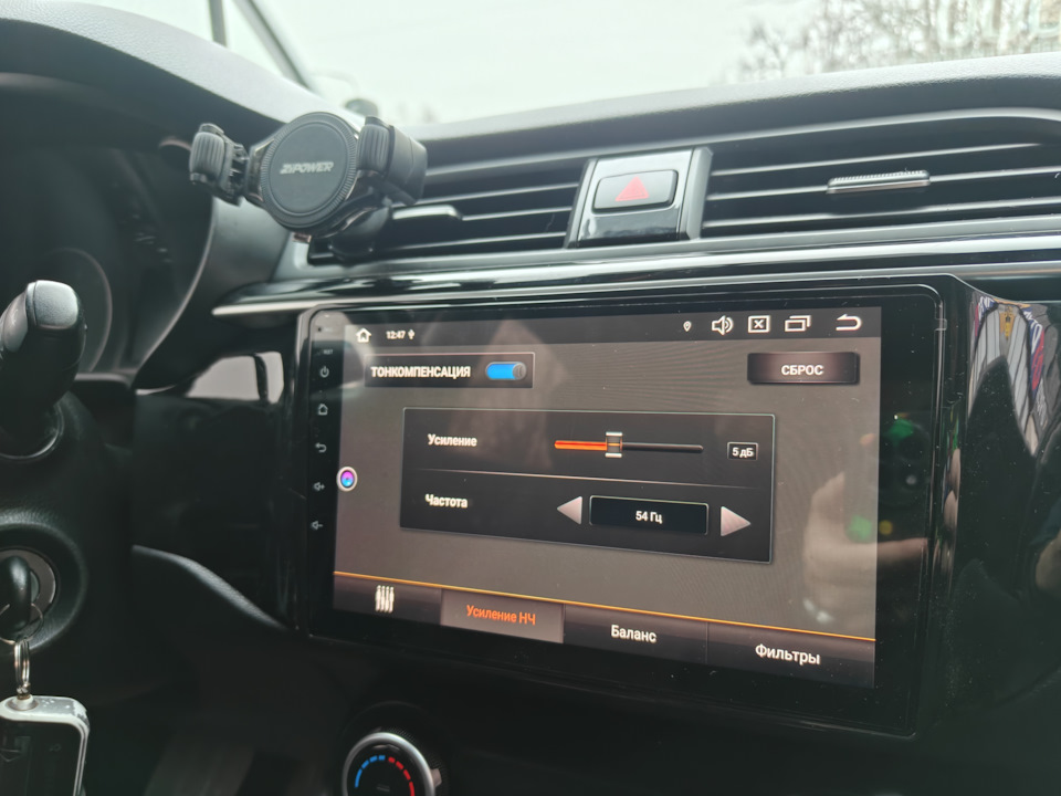 Настройки НЧ — KIA Rio (4G)