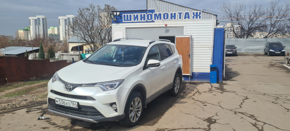 А вот и шиномонтаж! — Toyota RAV4 (IV)