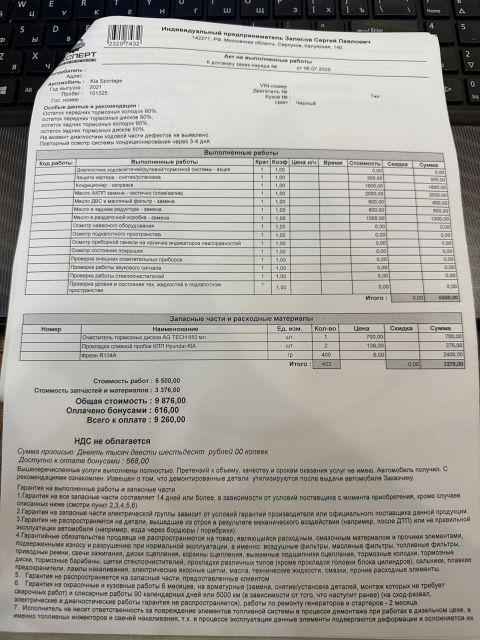 Фото в бортжурнале KIA Sportage (4G). Запчасти на фото: R134A