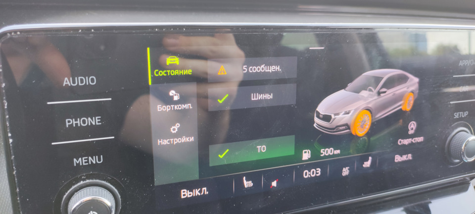 Фото в бортжурнале Skoda Octavia A8 Mk4