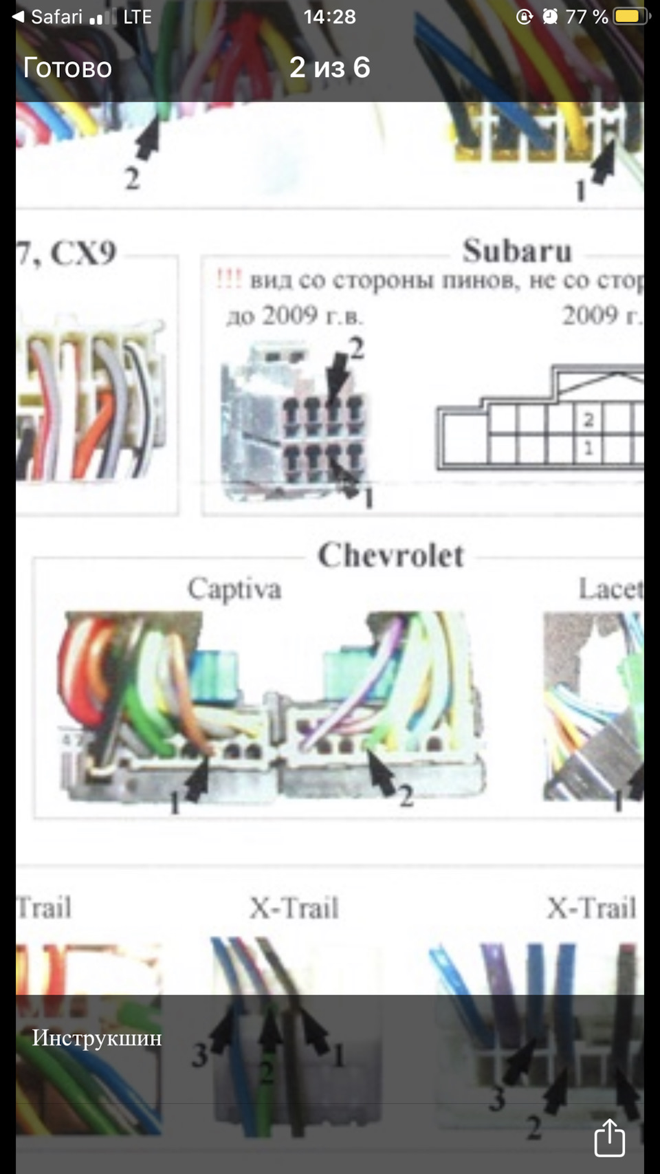 Alpine ute 92bt и мультируль — Chevrolet Captiva (1G) бензин, 2,4