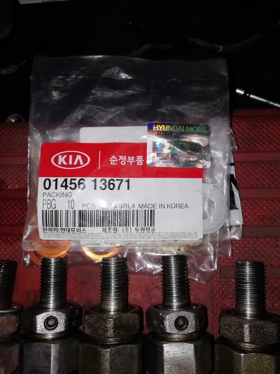 Фото в бортжурнале KIA Sportage (1G). Запчасти на фото: 0145613671