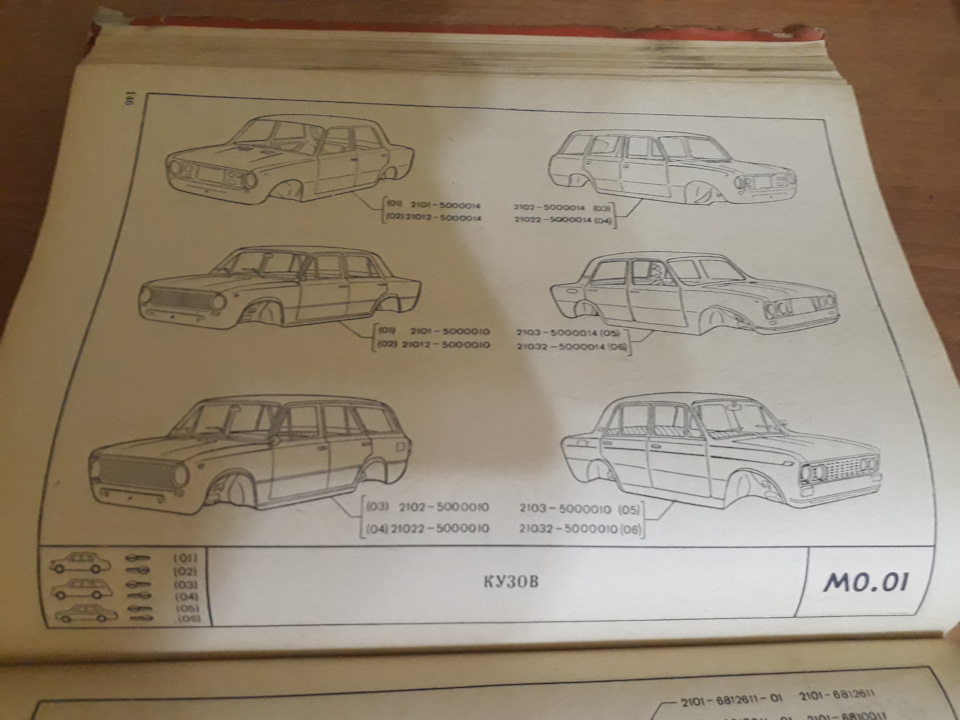Фото в бортжурнале Lada 2101