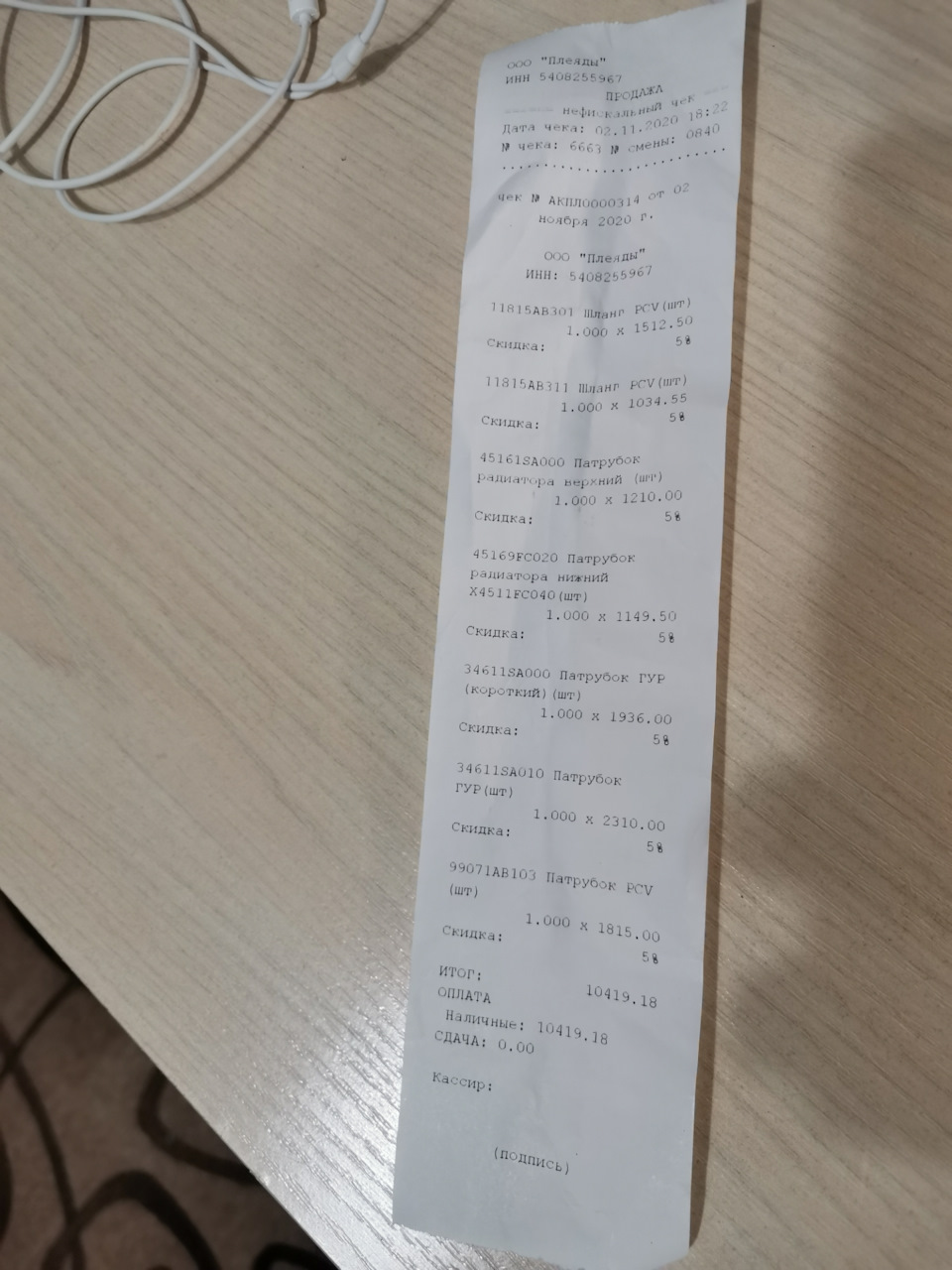Фото в бортжурнале Subaru Forester (SG). Запчасти на фото: 11815AB301, 11815AB311, 45161SA000, 45169FC020, X4511FC040, 34611SA000, 34611SA010, 99071AB103