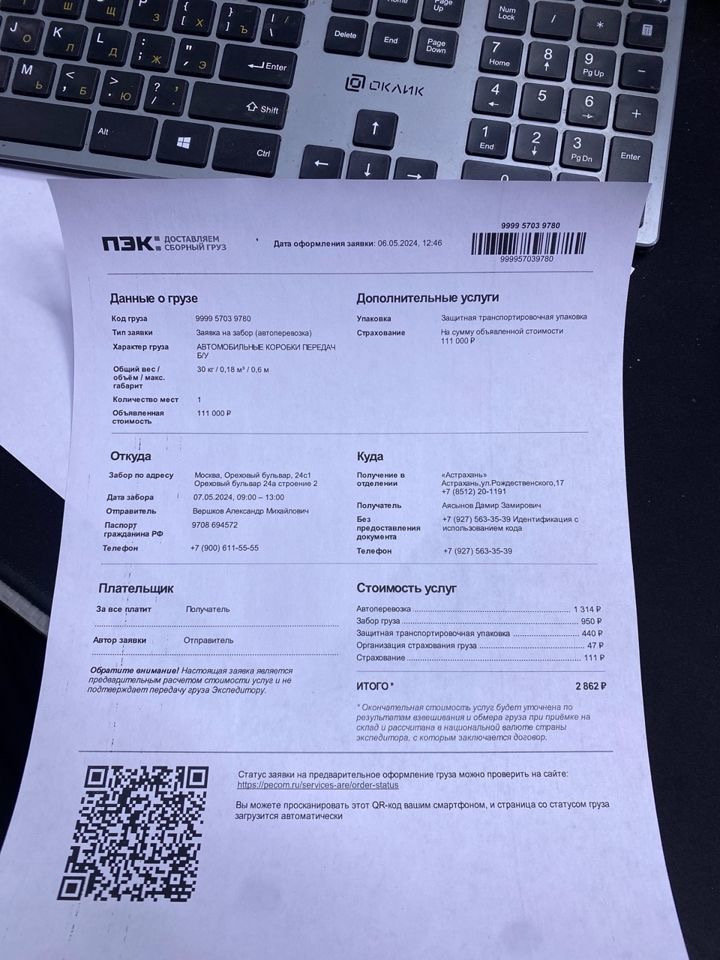 Фото в бортжурнале Toyota Camry (XV40). Запчасти на фото: 6115555