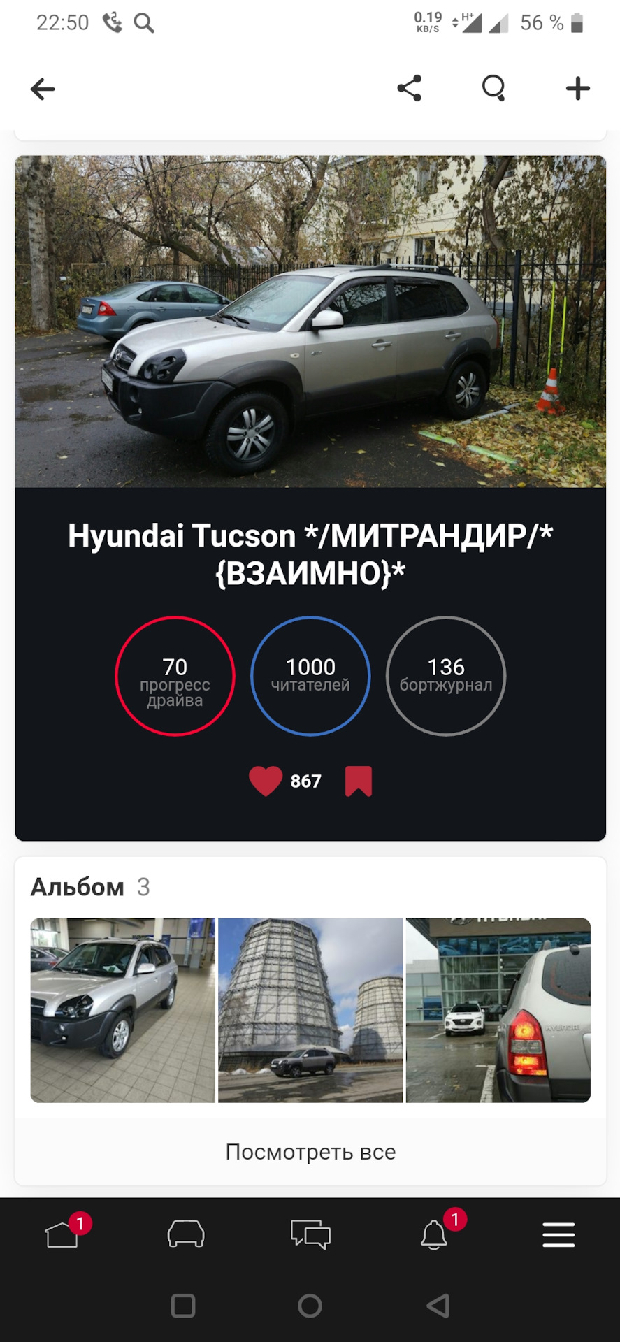 Фото в бортжурнале Hyundai Tucson (JM)
