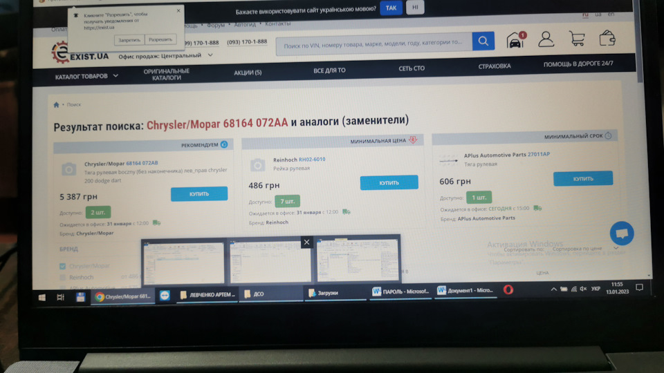 Фото в бортжурнале Chrysler 200 (2G). Запчасти на фото: 68164072AA