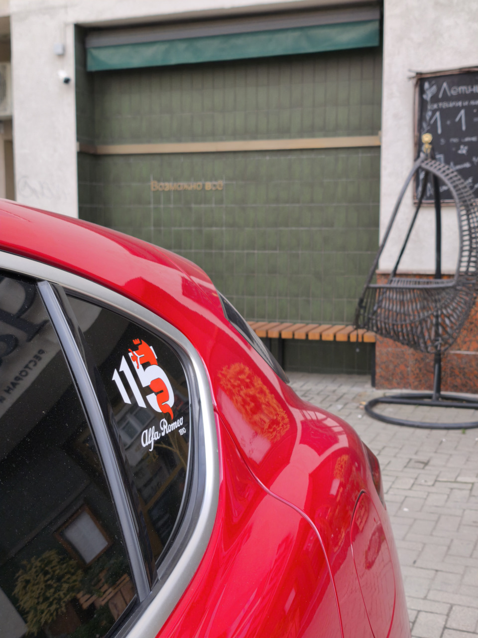 Вспоминая лето) — Alfa Romeo Stelvio