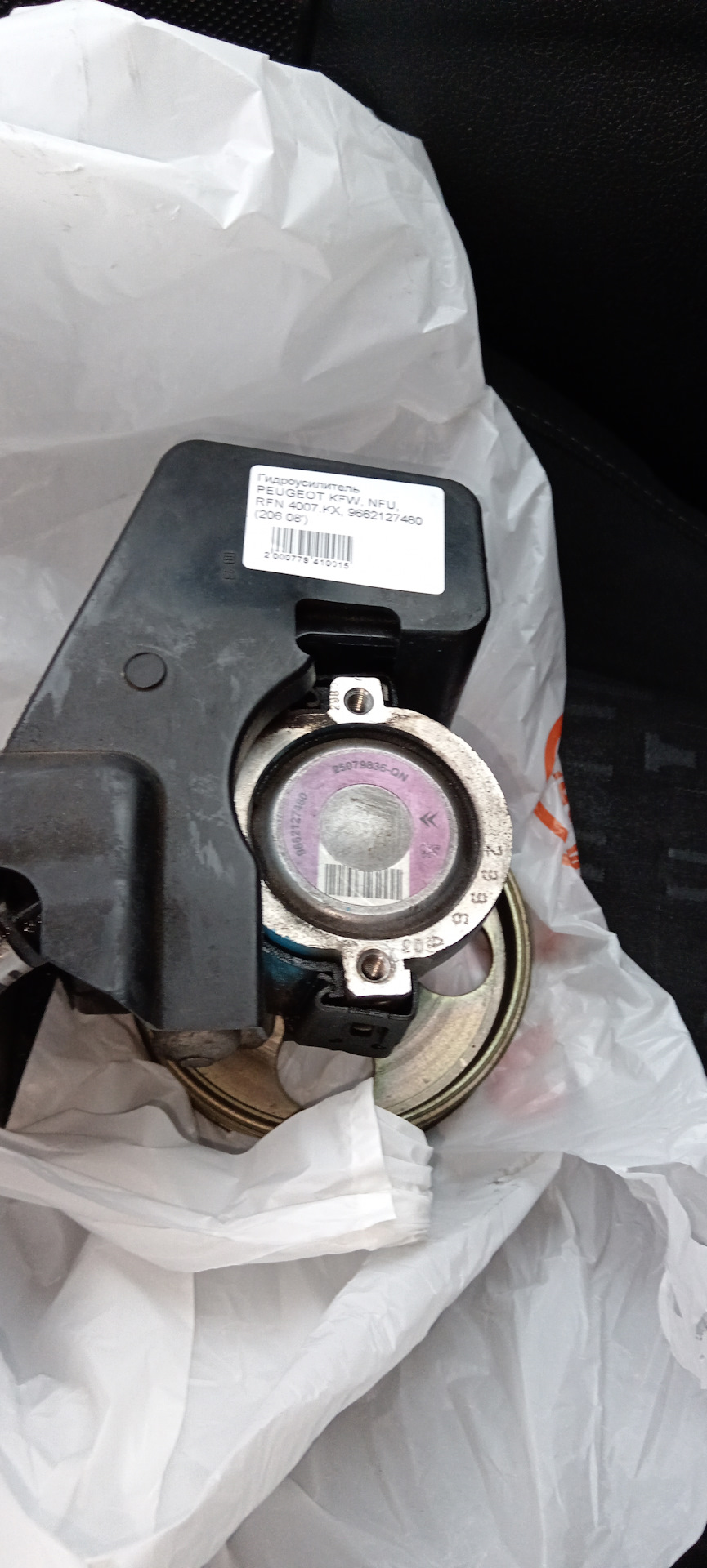 Photo from the logbook Peugeot 206