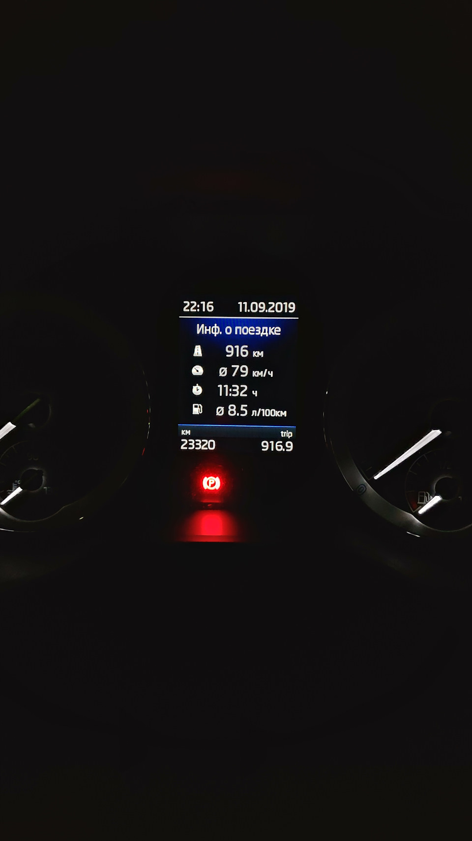 Анапа — Волгоград — Skoda Kodiaq (1G)