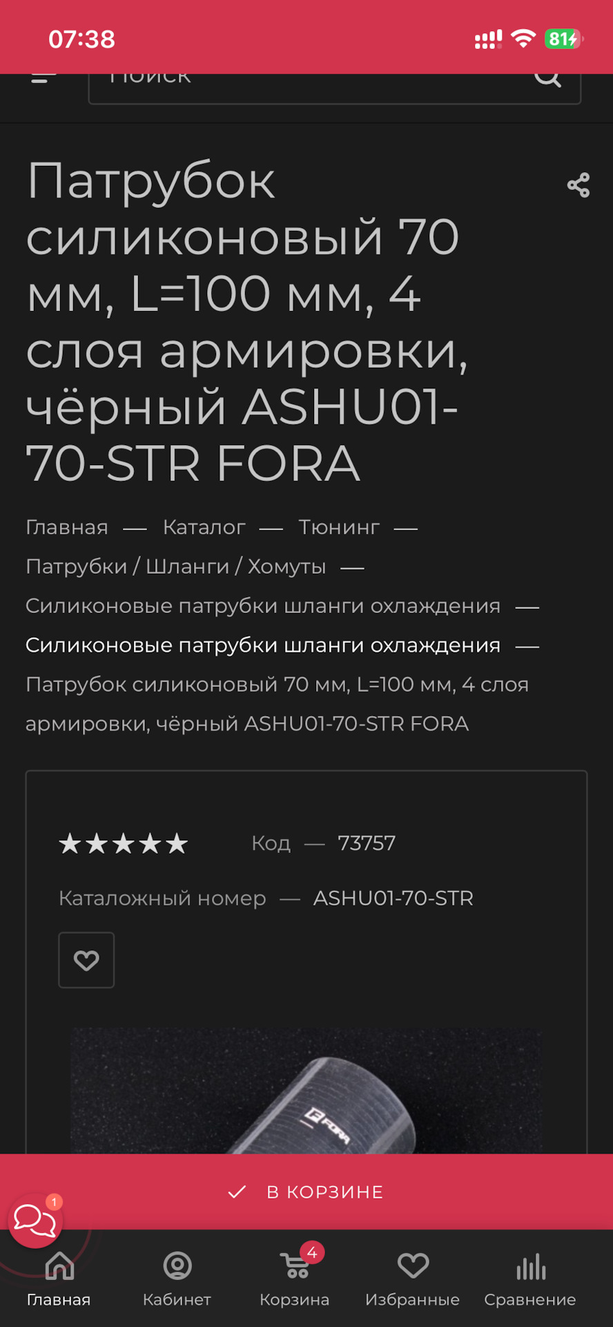 Артикул нового — Toyota Land Cruiser Prado 90-series