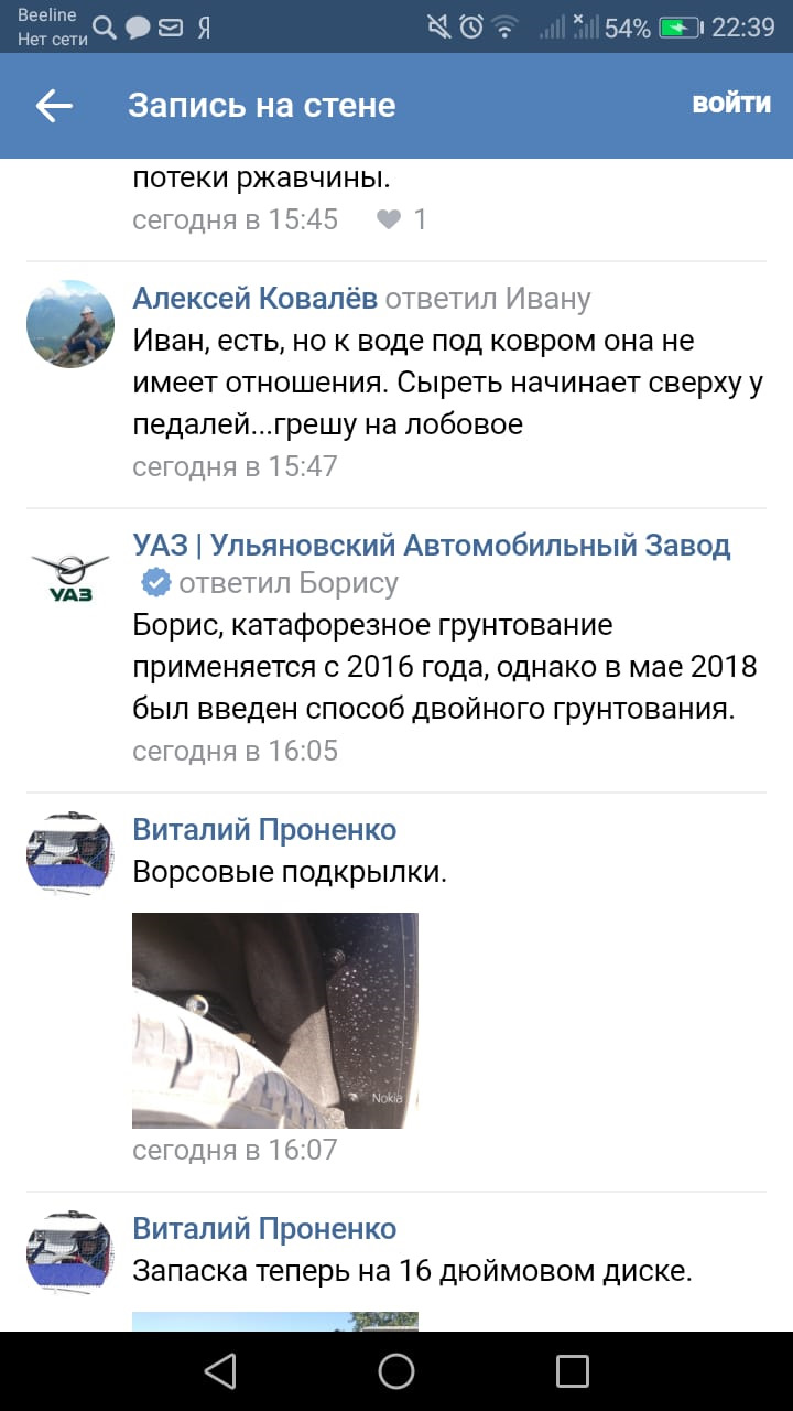 Фото в бортжурнале УАЗ Patriot