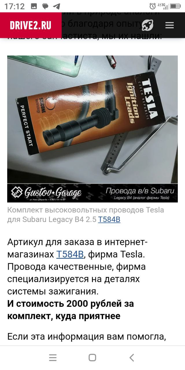 Фото в бортжурнале Subaru Legacy (BE/BH/BT). Запчасти на фото: T584B