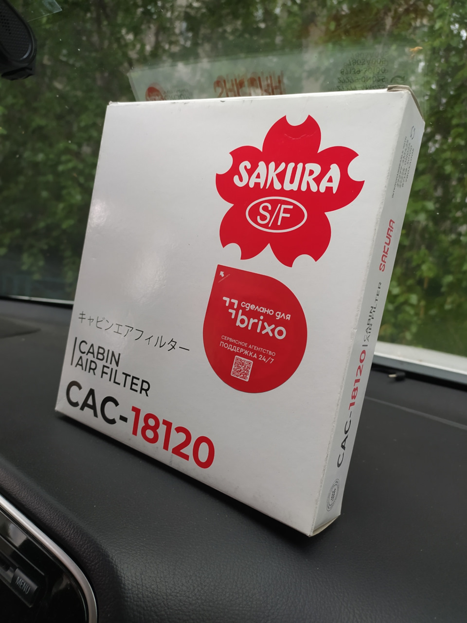 Фото в бортжурнале Mitsubishi Outlander (3G). Запчасти на фото: CAC18120