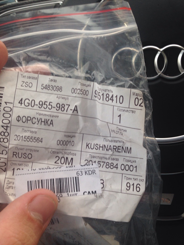Номера деталей 4G0 955 987 A и 4G0 955 988 A — Audi A6 (C7). Запчасти на фото: 4G0955987A, 4G0955988A