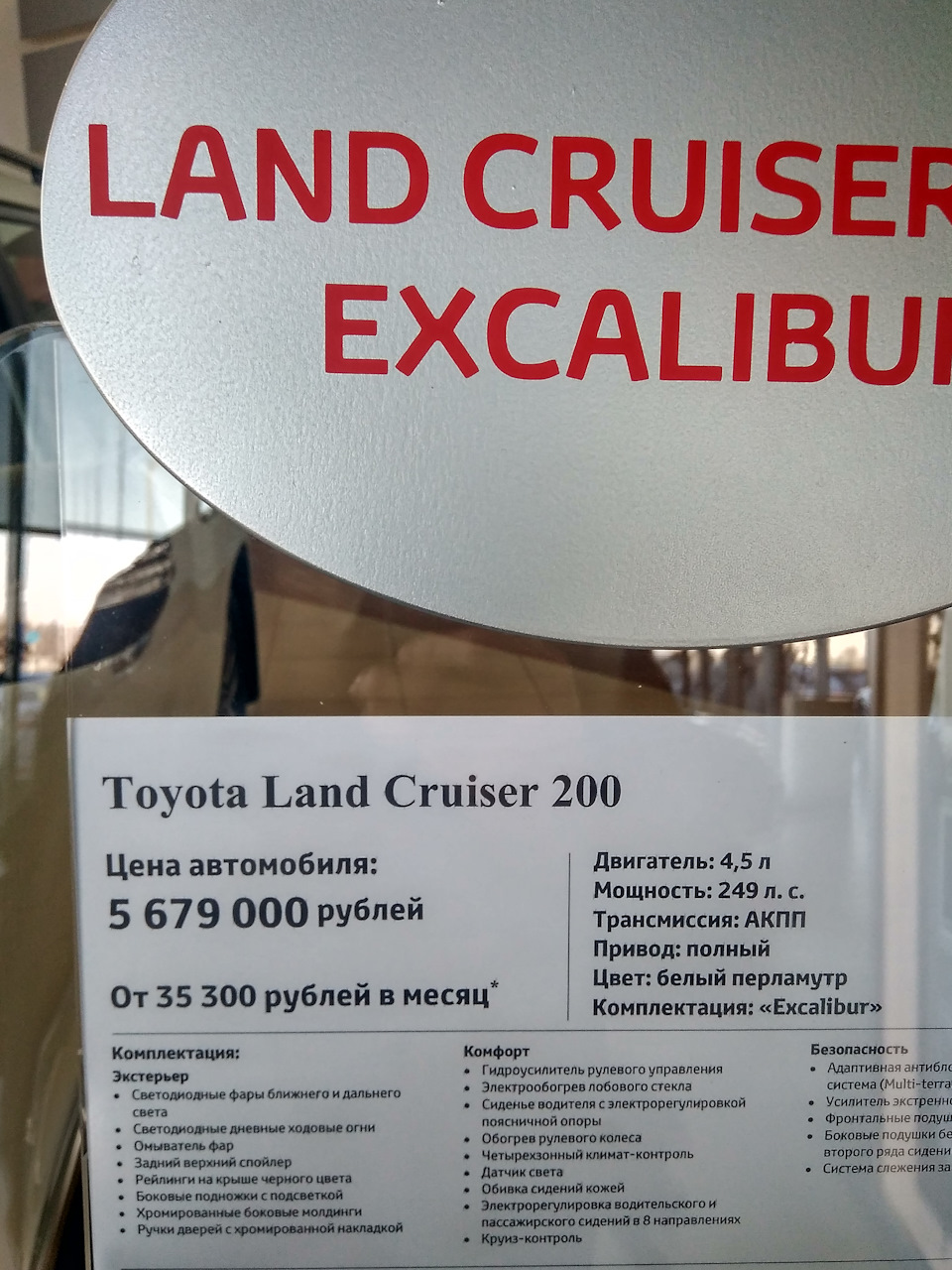 Фото в бортжурнале Toyota RAV4 (IV). Запчасти на фото: 5679000
