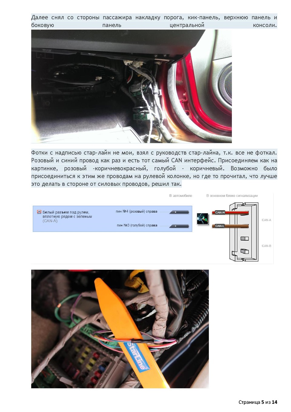 Фото в бортжурнале Honda Accord (8G)