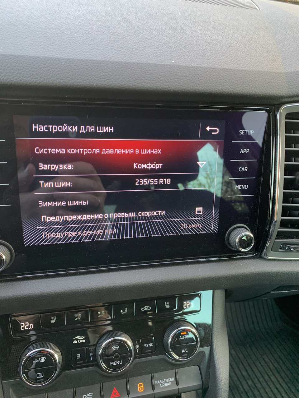 Фото в бортжурнале Skoda Kodiaq (1G)