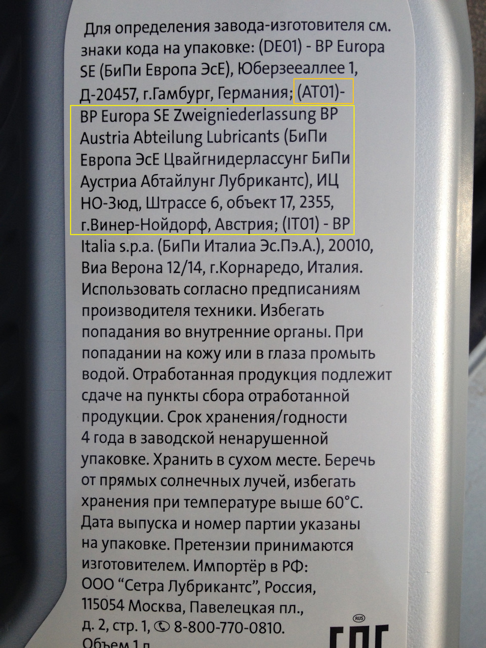 А вот кто теперь его льет для нас… — Volkswagen Passat B7