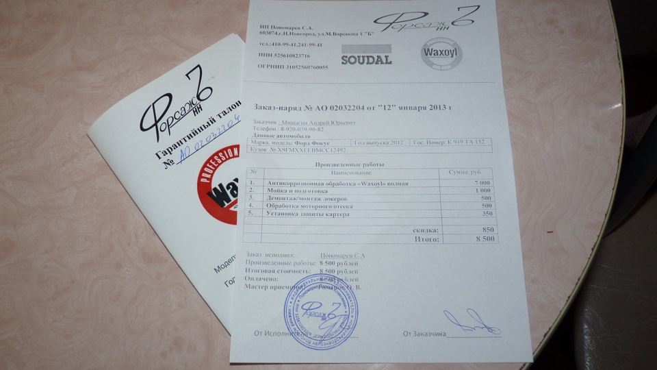 Фото в бортжурнале Ford Focus Sedan III