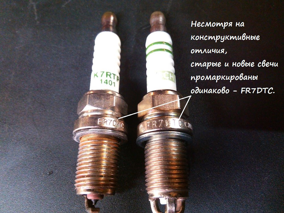 16. — Chery Tiggo 5. Запчасти на фото: FR7DTC