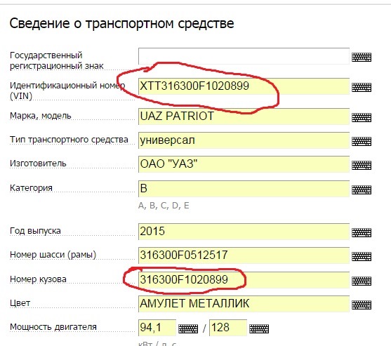 заполнение бланка на сайте гос татар услуг — УАЗ Patriot