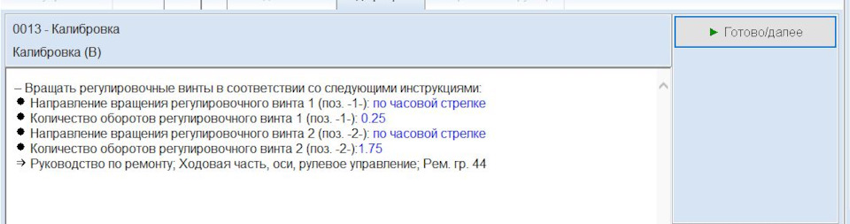 Одис говорит, что делать с кронштейном радара — Volkswagen Passat B8