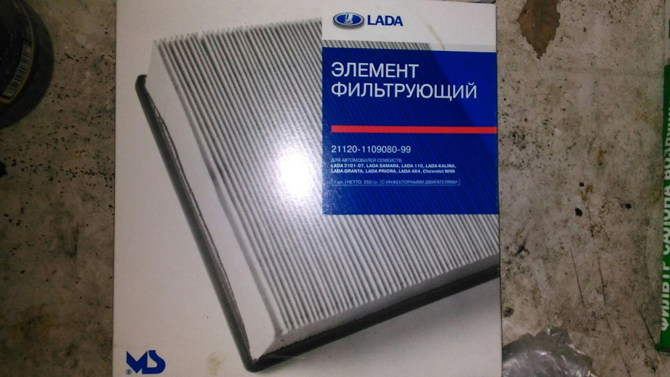 Оформление как фильтра, так и коробки очень понравилось. — Lada Приора хэтчбек. Запчасти на фото: 21120110908099