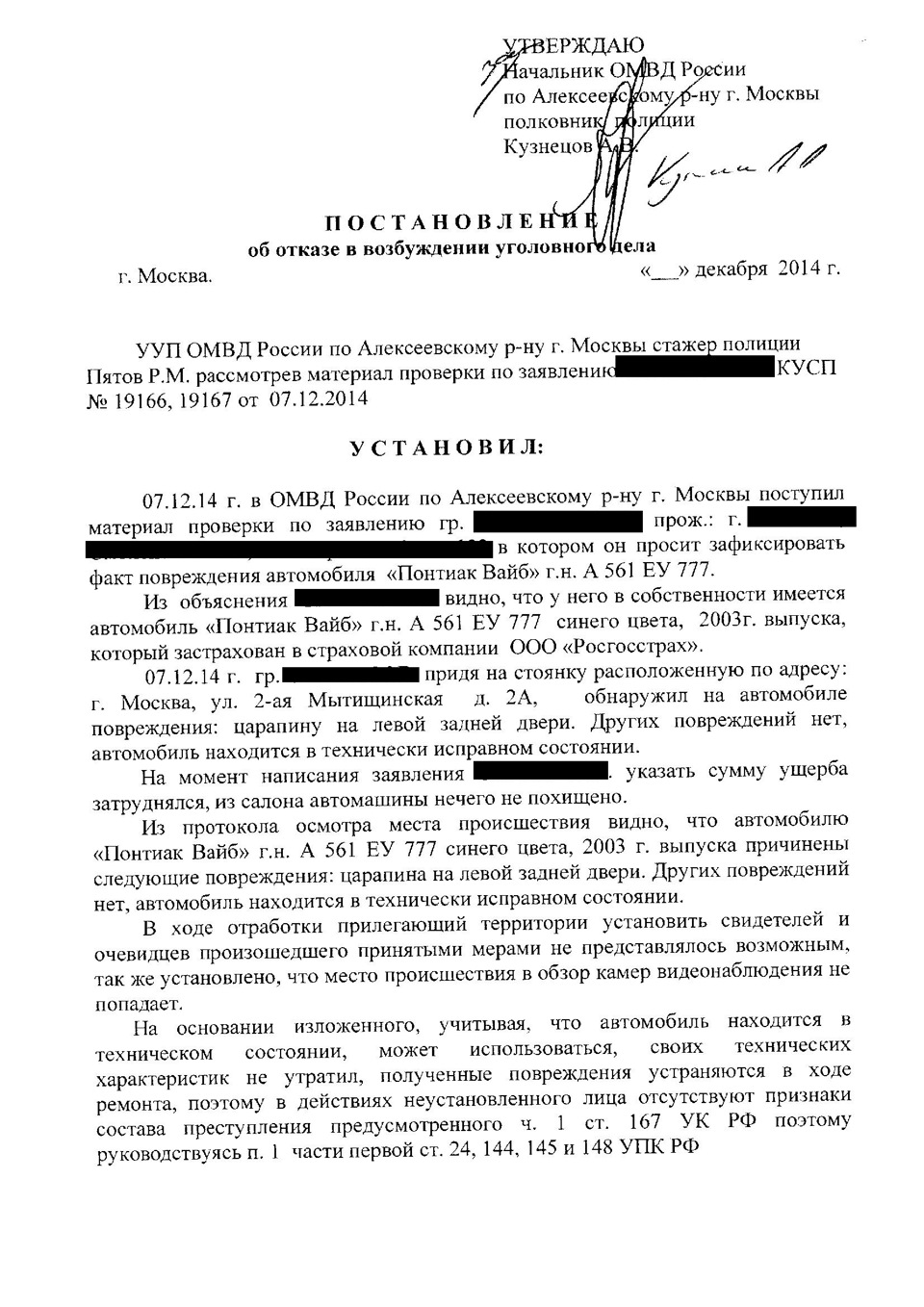 Фото в бортжурнале Pontiac Vibe (1G)