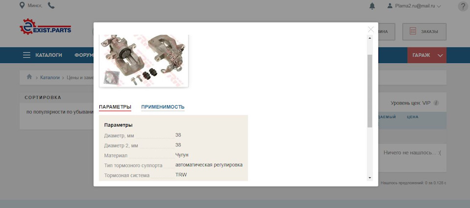 Фото в бортжурнале Peugeot 307