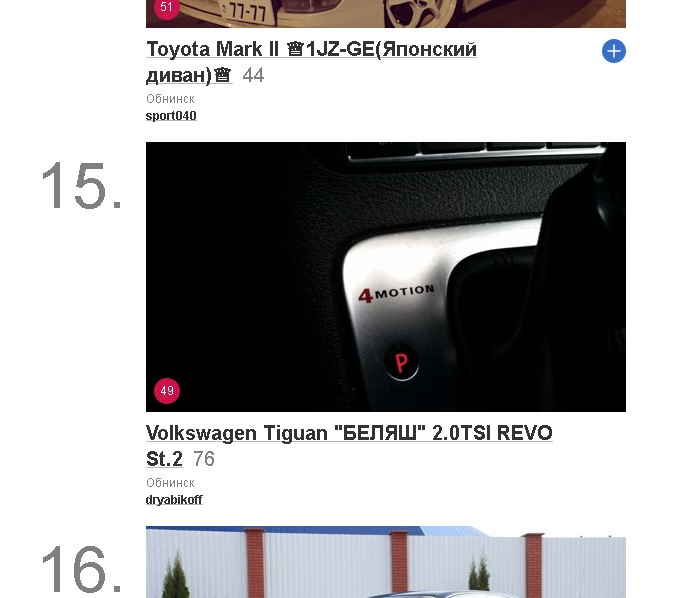 ТОП 15 — Volkswagen Tiguan (1G)