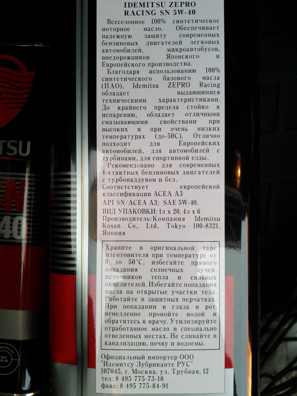 Этот текст о великолепии данного масла 1в1 на любом сайте-торговце им. Стоит почитать. — Honda Prelude (BB5/BB6/BB7/BB8/BB9). Запчасти на фото: 10704S, 8495775
