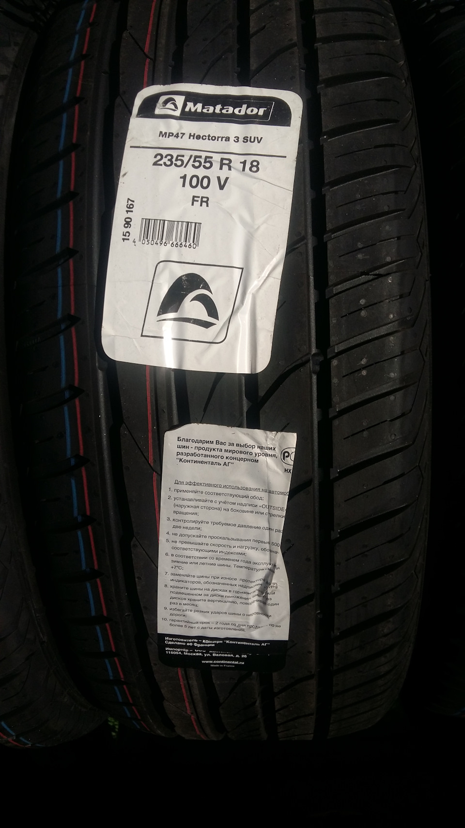 Фото в бортжурнале Chevrolet Captiva (1G). Запчасти на фото: Matador MP-47 Hectorra 3 SUV 235/55R18