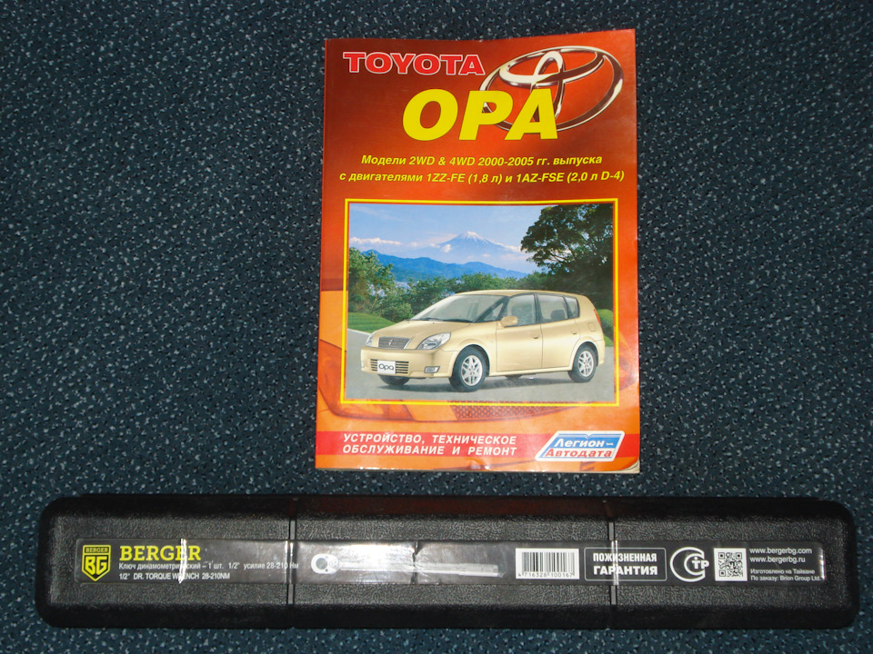. — Toyota Opa