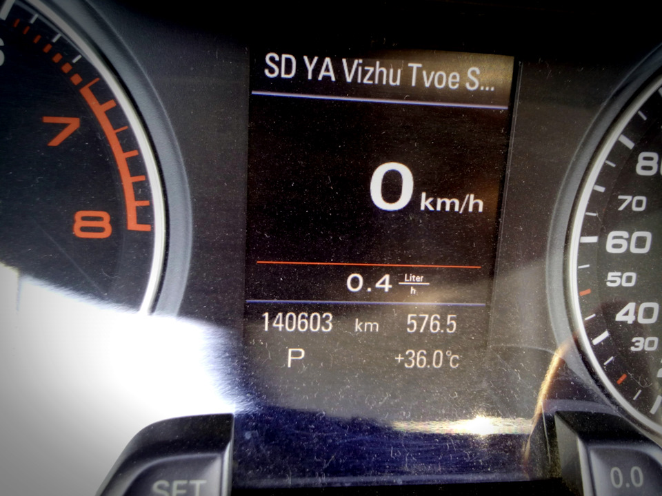 Халява — Audi A4 Avant (B8)