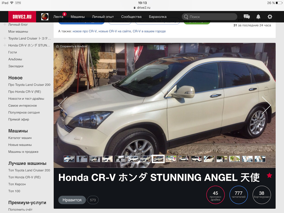Фото в бортжурнале Honda CR-V (RE)