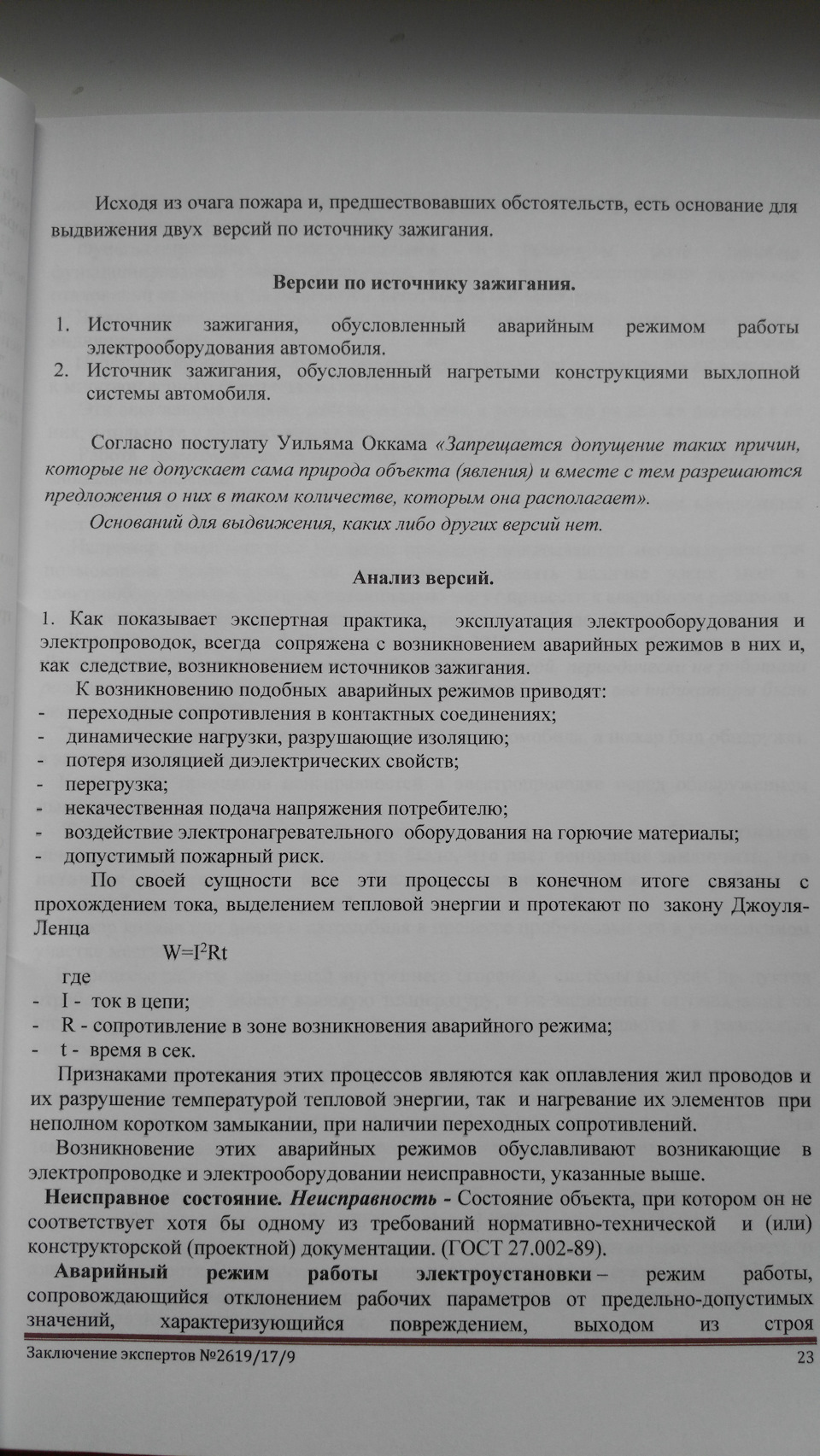 Фото в бортжурнале УАЗ Patriot