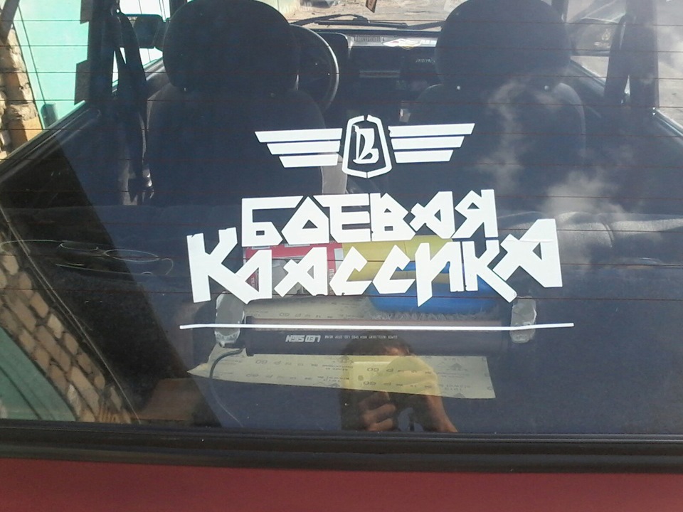 Фото в бортжурнале Lada 21057