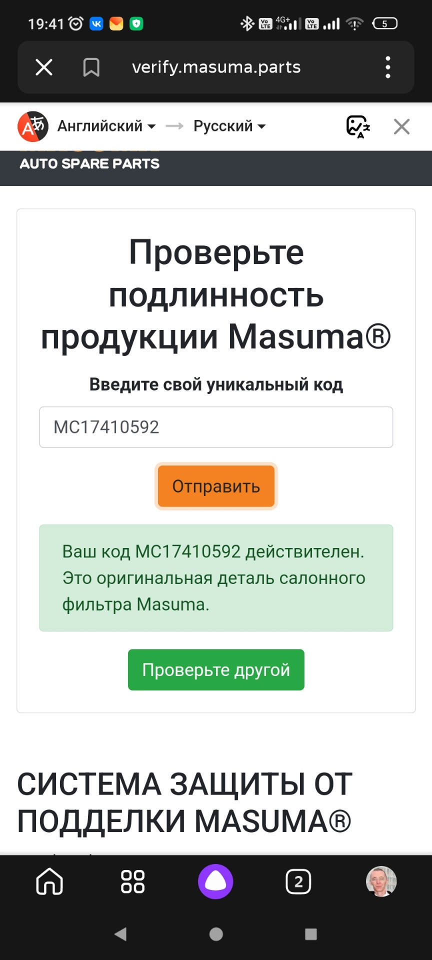 Проверил для интереса — Nissan X-Trail II (t31)