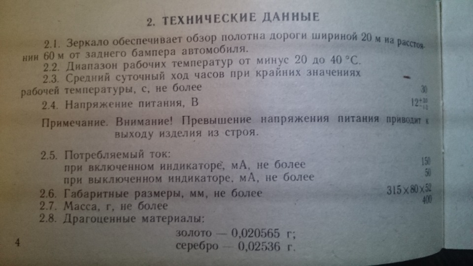 Фото в бортжурнале Lada 21091
