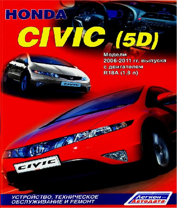 Фото в бортжурнале Honda Civic Hatchback (8G)