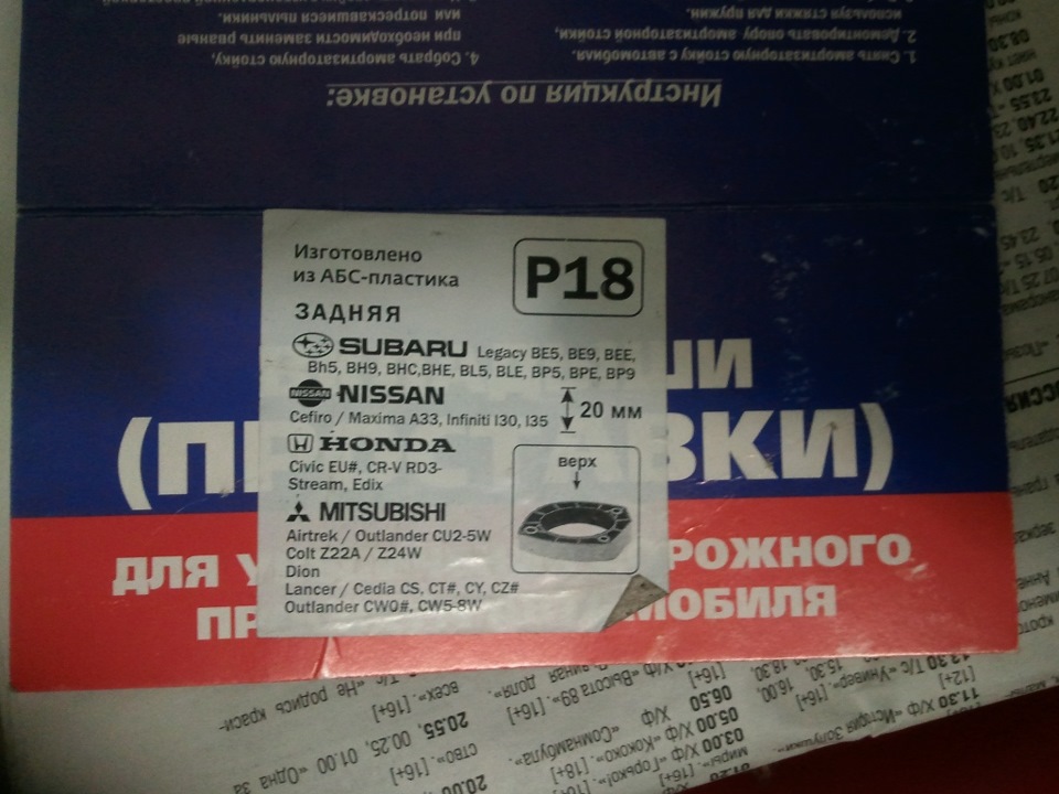 Фото в бортжурнале Honda Civic Hatchback (7G). Запчасти на фото: S20122, Q0910