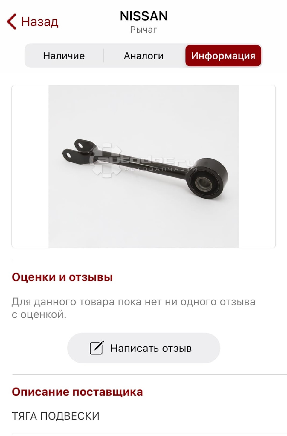 Фото в бортжурнале Nissan Teana (J32)