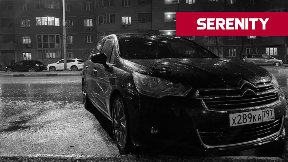 Фото в бортжурнале Citroen C4 L
