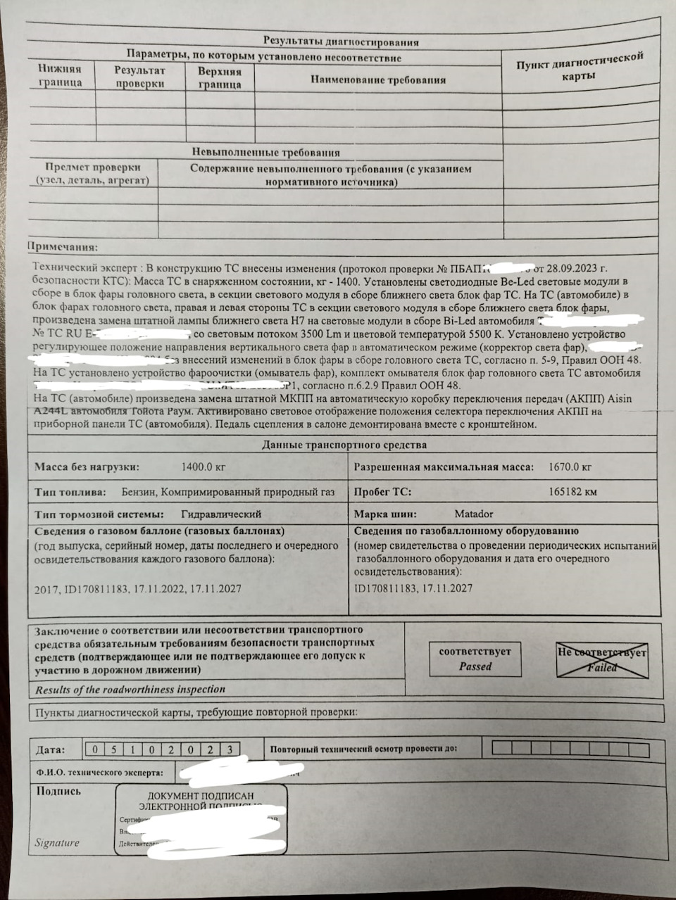 Узаконить BiLed и АКПП. Возможно! Часть третья, заключительная