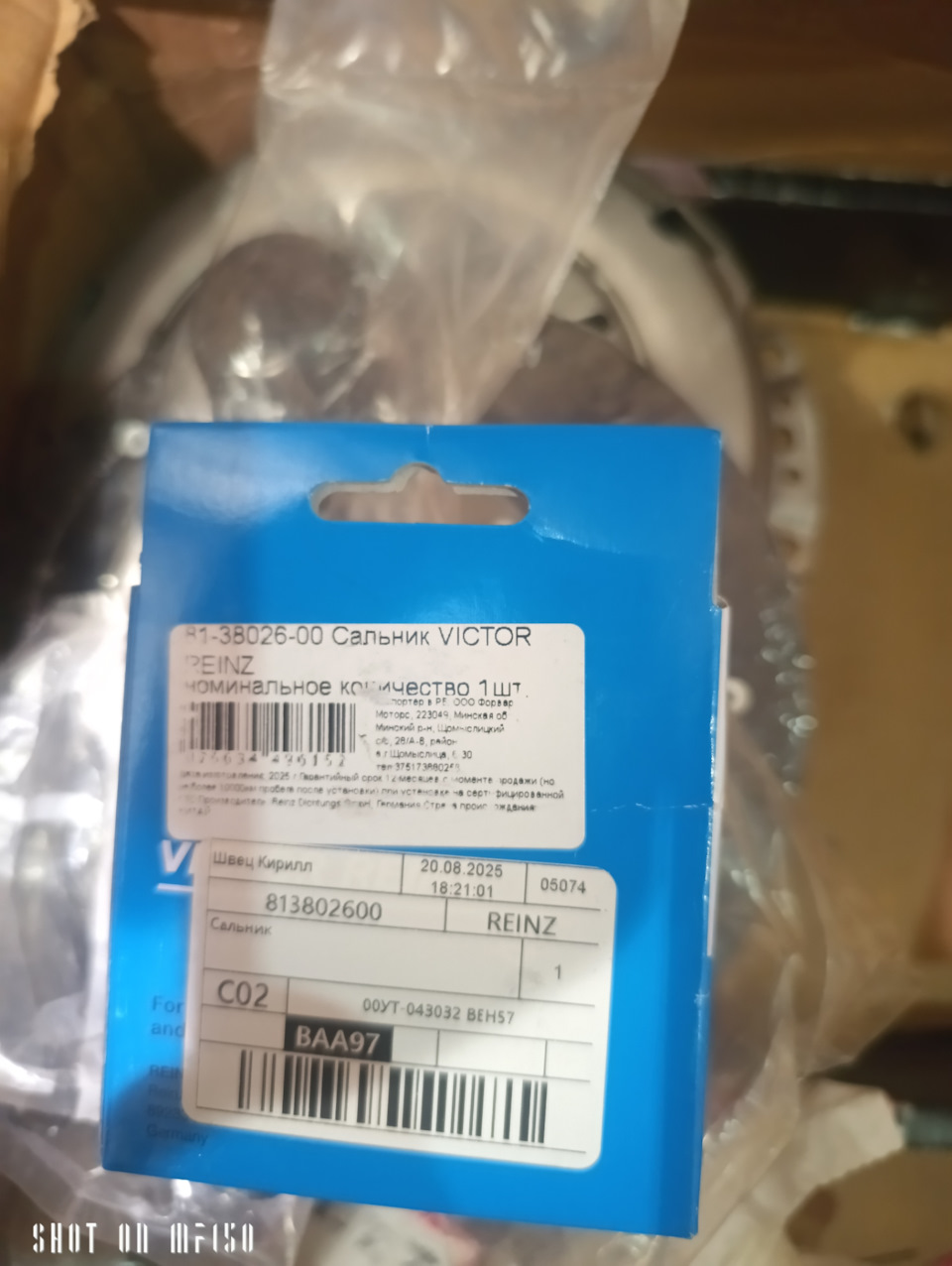 Фото в бортжурнале Citroen Berlingo (2G). Запчасти на фото: 813802600, Q5074